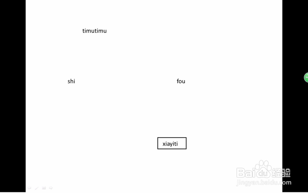 microsoft office 2010如何做习题