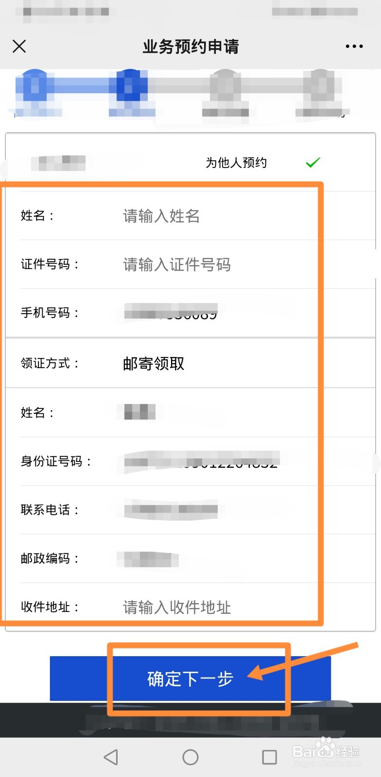身份证过期了如何办理更换