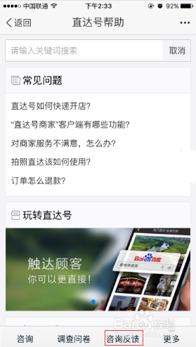 百度直达号怎么发放优惠劵？