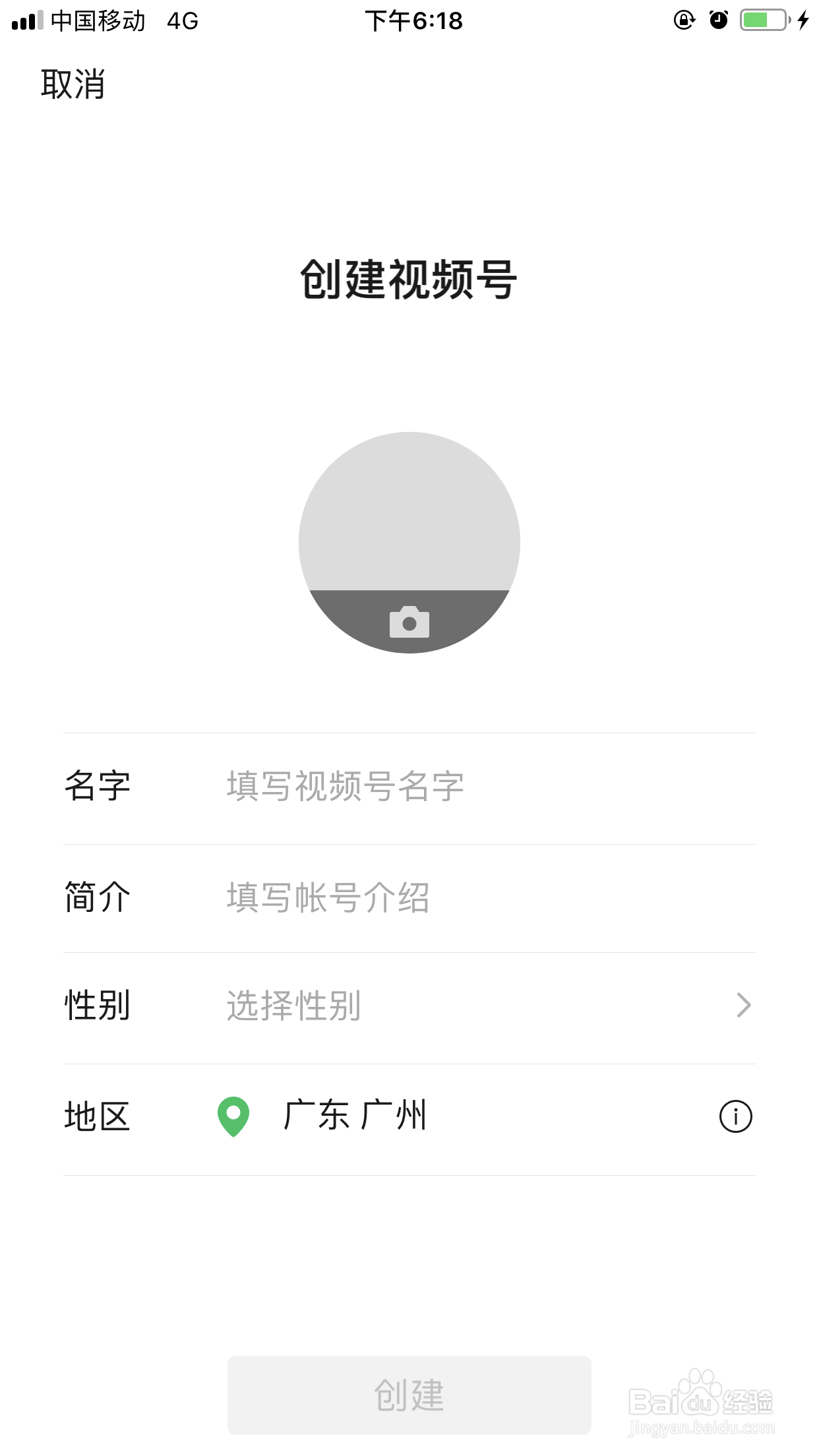 怎么用微信视频号发布视频？
