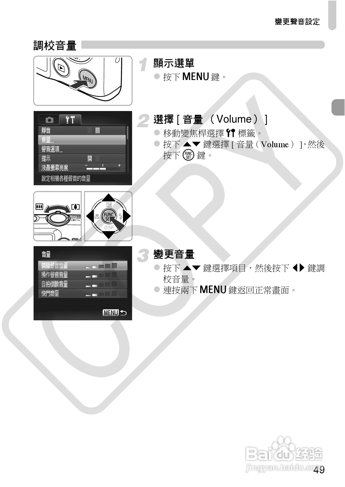 Canon IXUS220HS相机使用说明书:[5]