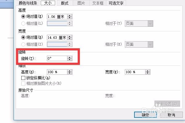 word文字怎么倒过来