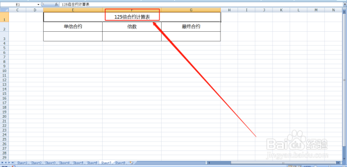 125倍合约如何计算 百度经验
