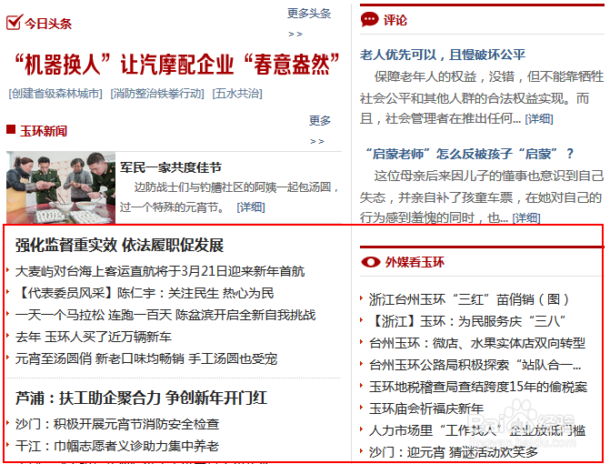 怎么把360安全浏览器的字体设置为微软雅黑？