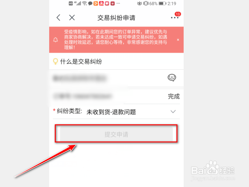 京东不发货怎么赔偿