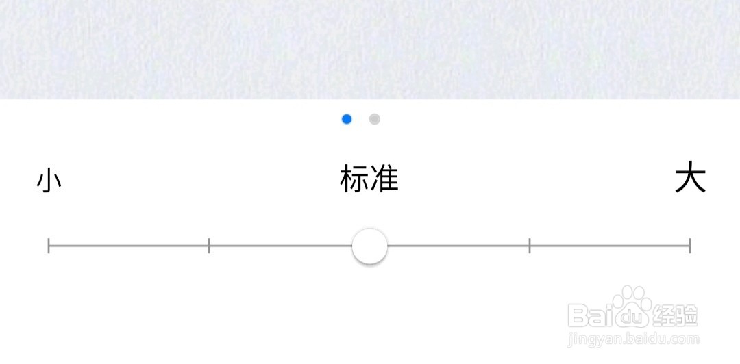 QQ如何调整字体大小