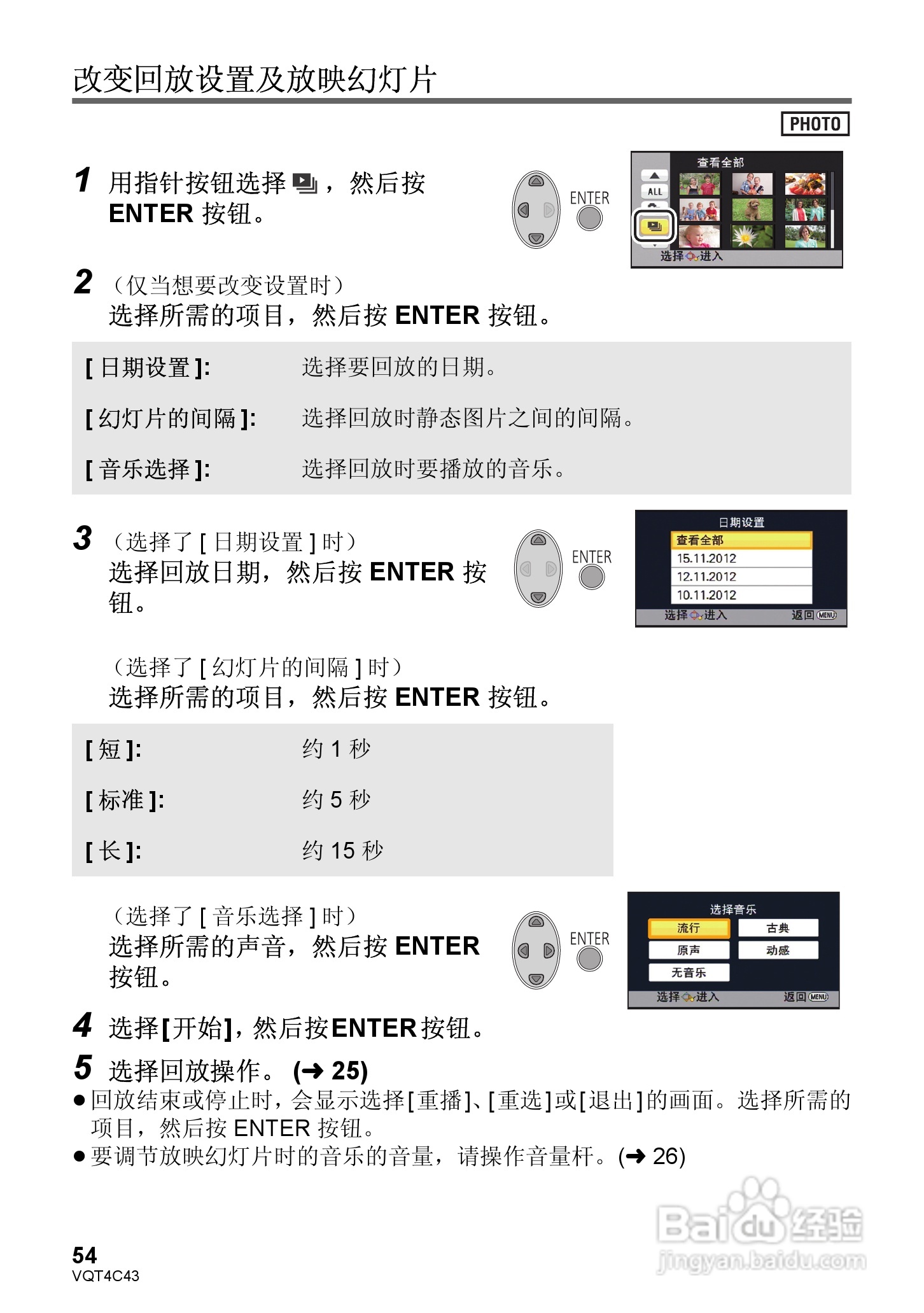 松下HC-V10GK数码摄像机使用说明书:[6]