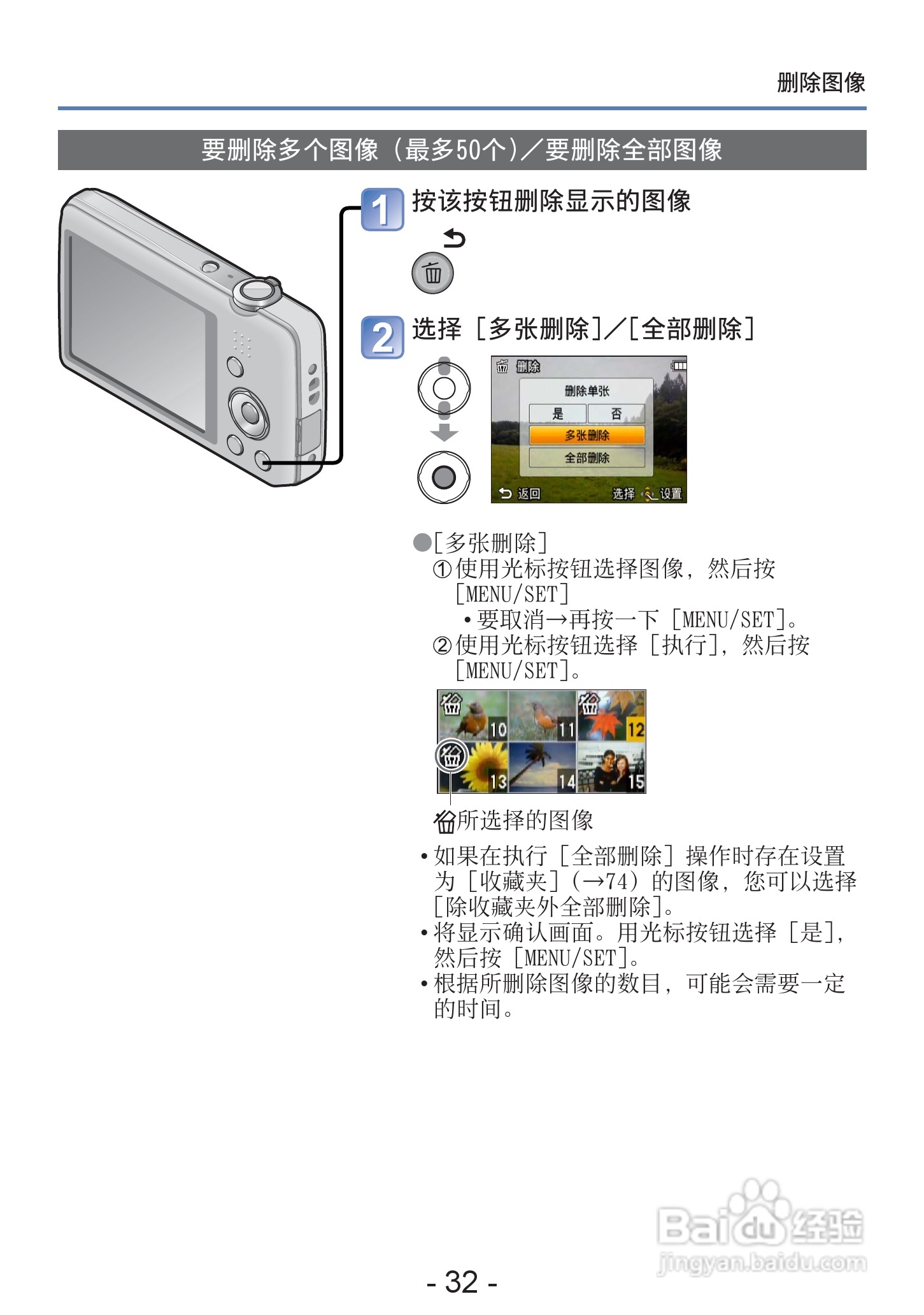 松下DMC-S2数码相机使用说明书:[4]