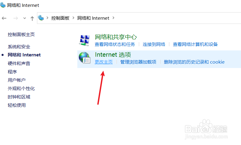 win10如何删除hao123强制首页
