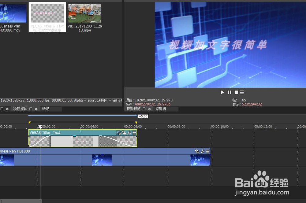 vegas怎么做字幕 vegas如何做字幕