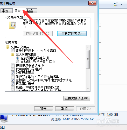 如何显示文件或者文件夹