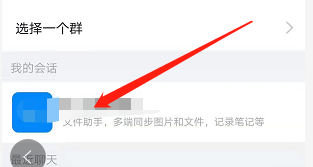 安卓版钉钉如何推荐好友给其他人?