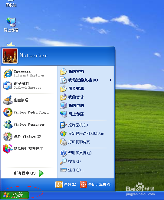 <b>Windows XP取消设置管理员帐户不能更改密码</b>