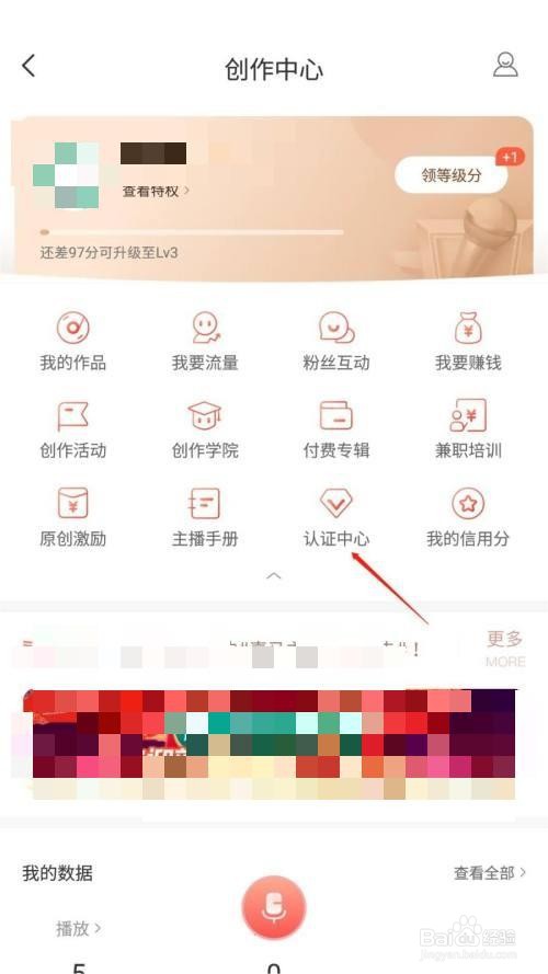 喜马拉雅申请岗位认证方法