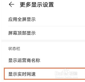 华为手机WiFi测速开启方法