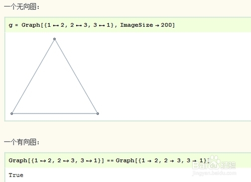 Mathematica数据可视化：[35]网络图