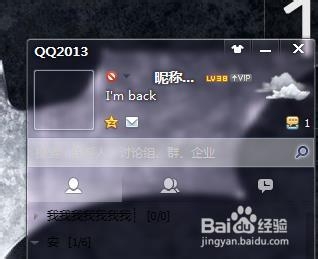 QQ技巧：[5]qq透明头像6月最新教程