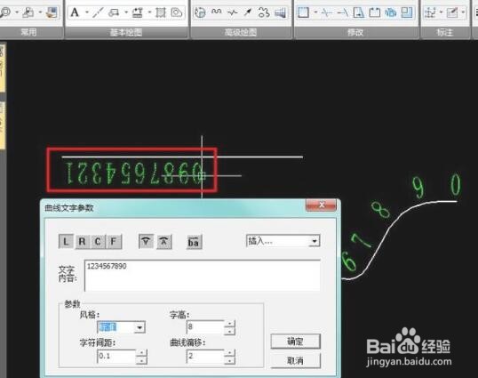 caxa软件设计曲线文字的操作方法