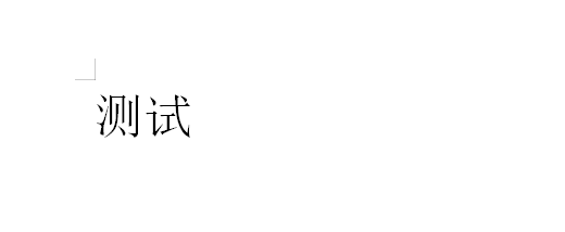 wps文字怎么旋转字体