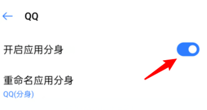 OPPO手机的应用分身怎么关闭