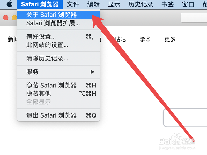 Safari浏览器中怎么查看所用版本