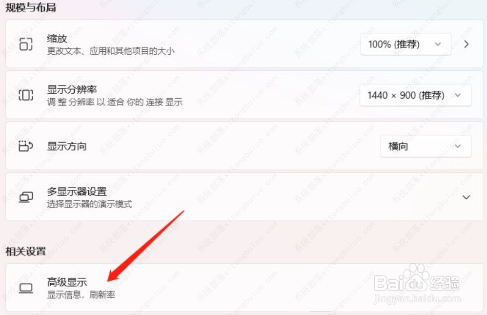 Win11颜色管理在哪?