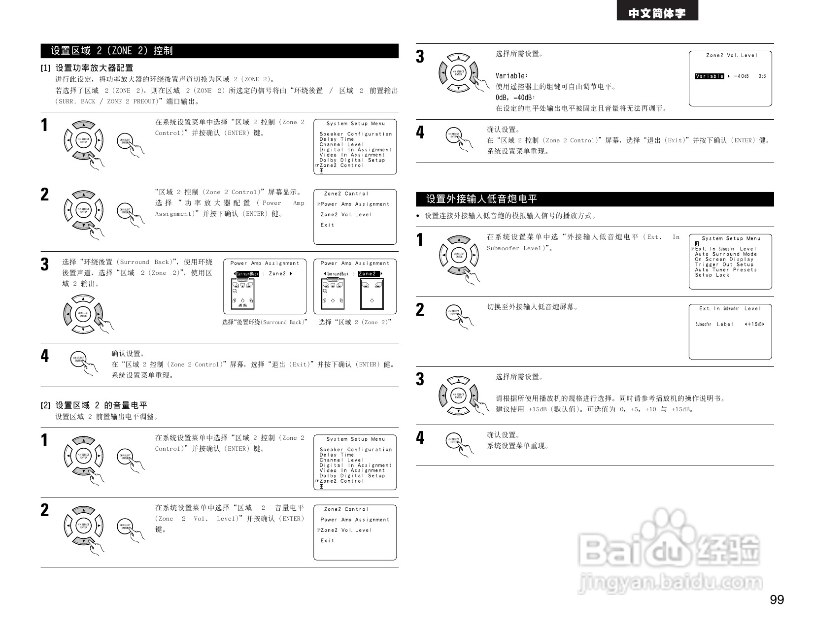 DENON AVR-2803收音环绕扩音机操作说明书:[5]