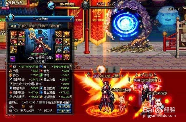 dnf怎么开个人服务器