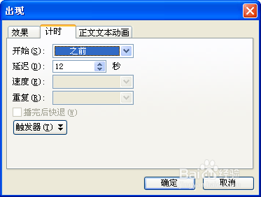 怎样在ppt中插入配乐诗朗诵，字幕与声音同步？