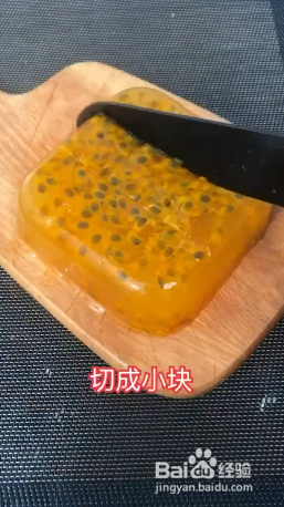 如何制作百香果果冻