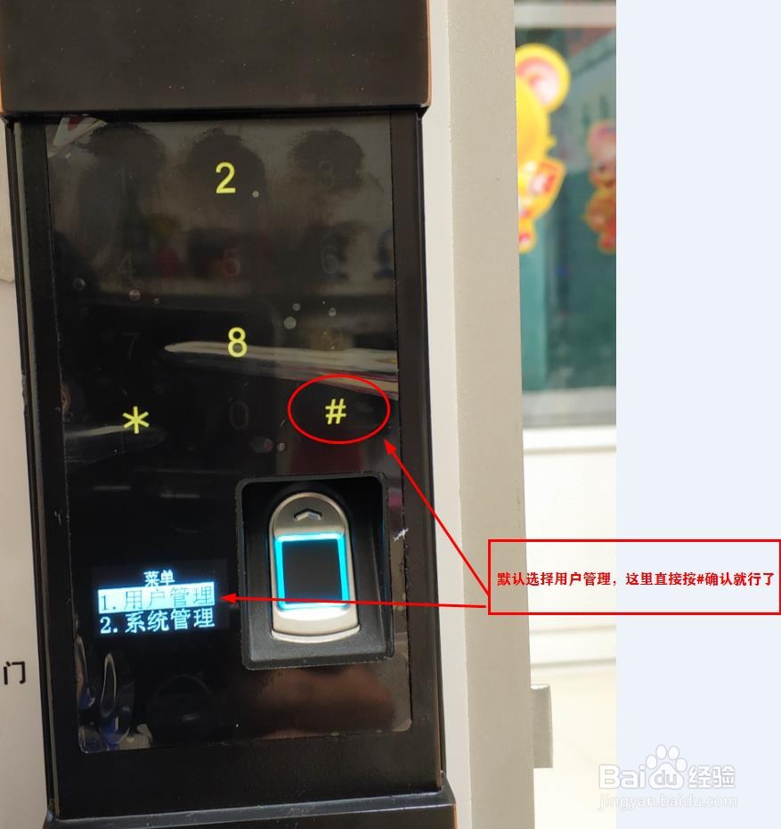 防盗门智能锁指纹密码锁怎样删除指纹密码卡片
