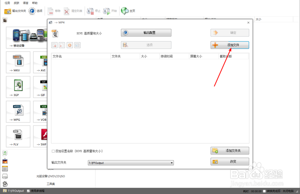 如何给视频添加英文字幕教程 视频添加英文字幕