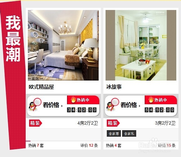 潮人套系是什么