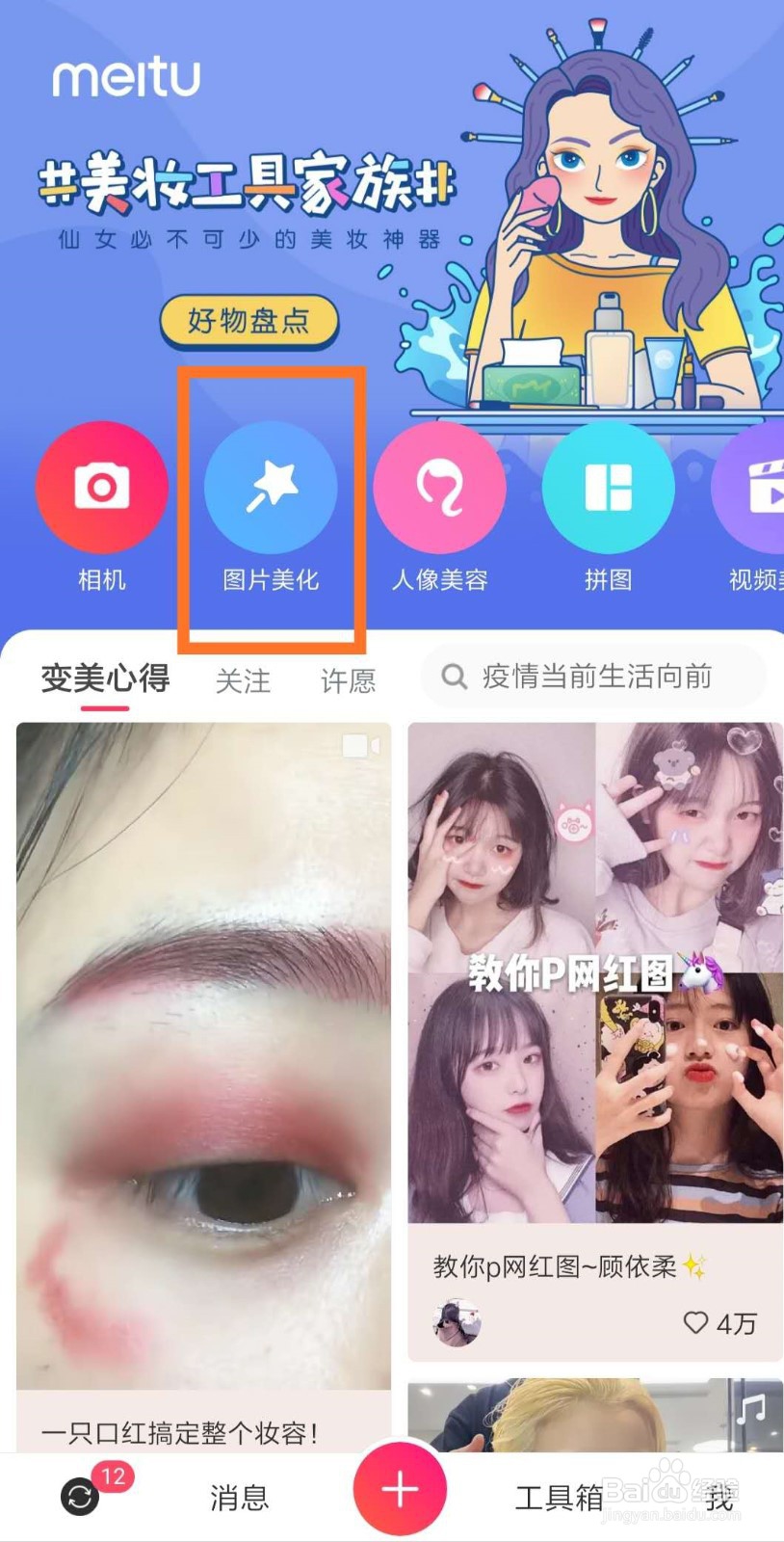 如何用手机制作文字壁纸