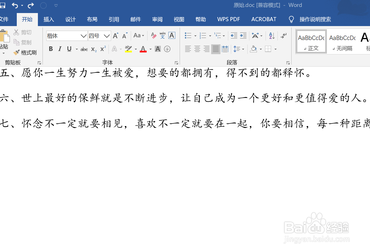 Word如何设置护眼模式