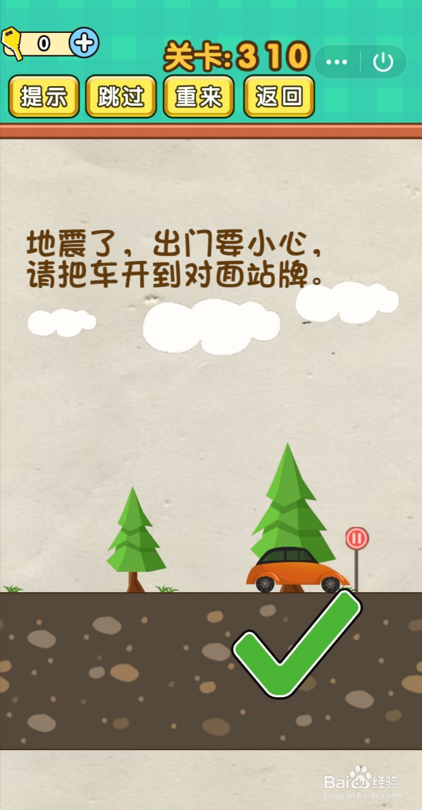 全民烧脑第309-315关怎么过关