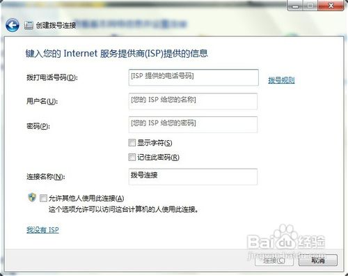 怎么用手机让电脑上网