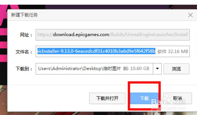 epic怎么下载游戏