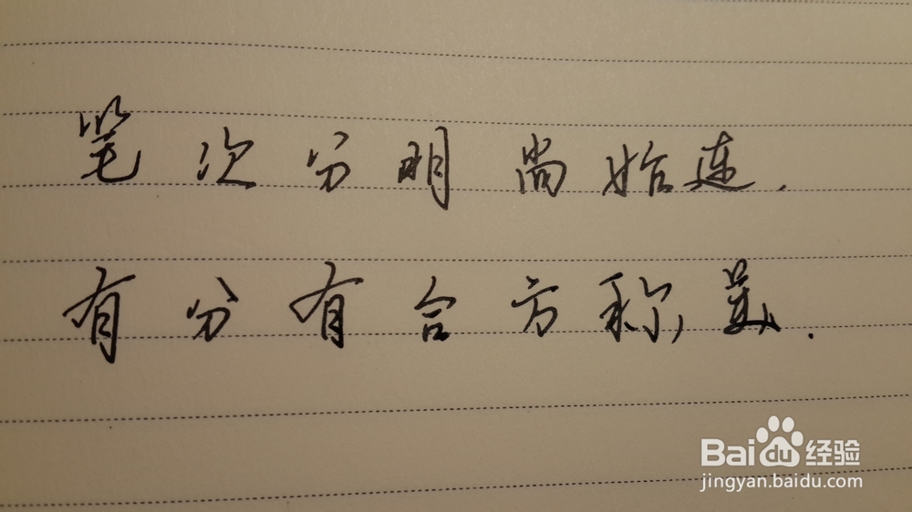 如何写出自己的字
