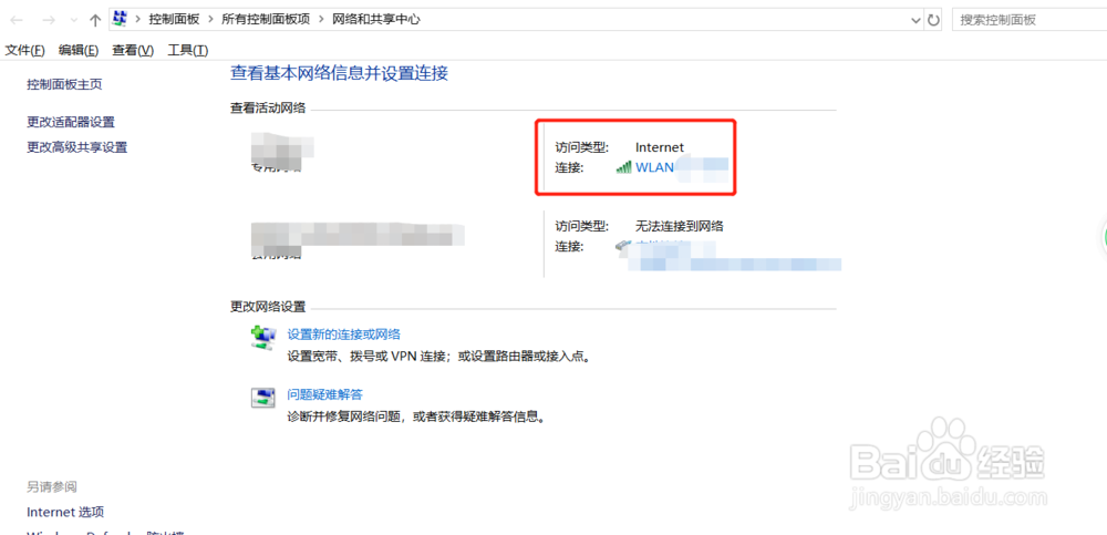 电脑如何测网速