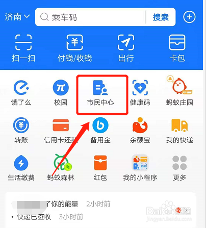 新农合手机缴费怎样交