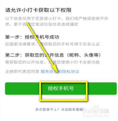 如何使用微信小打卡