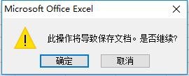 excel 创建共享工作簿