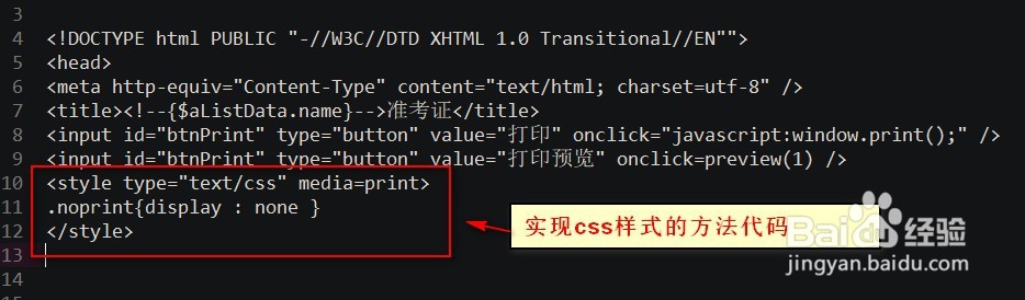 js 如何设置目标打印机