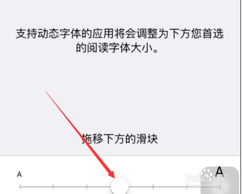 苹果手机如何设置备忘录字体大小