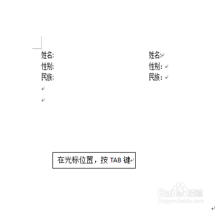 Word快速对齐文字的方法