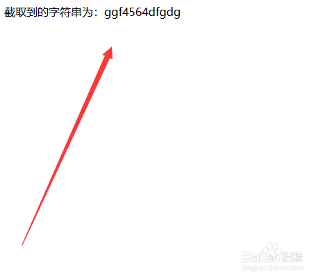 php如何从指定位置开始截取至末尾的所有字符