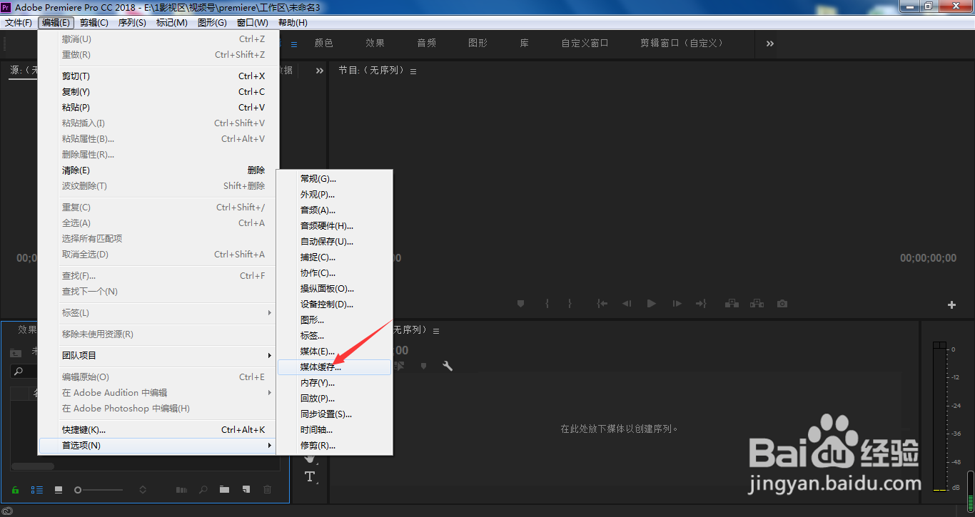 pr怎样自动删除超过10G容量的缓存？