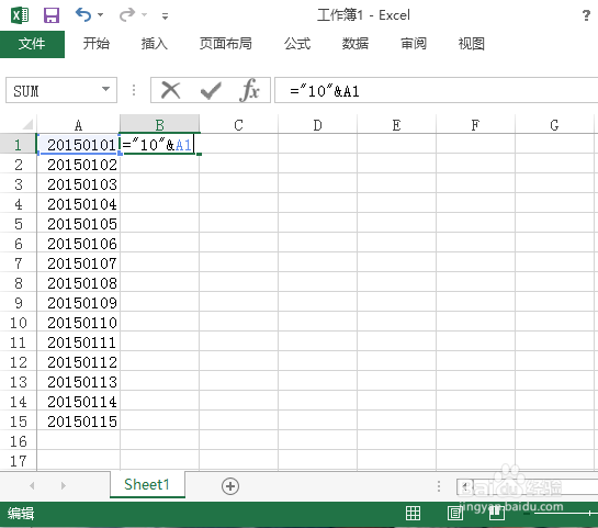 在excel中批量增加字符