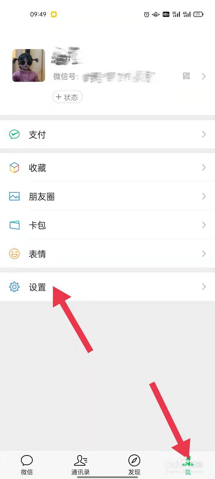 手机微信退出电脑微信怎么能不退出